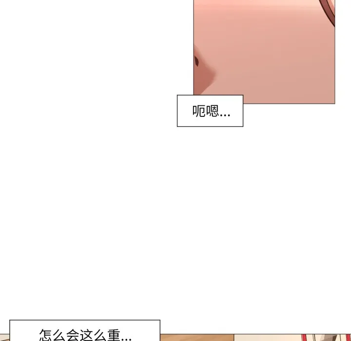 换身恋人 第2话 第5页
