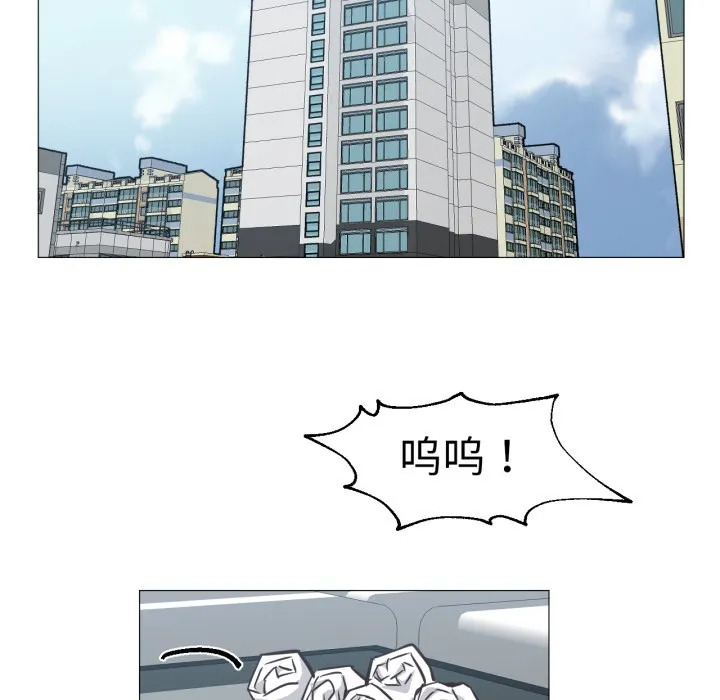 换身恋人 第2话 第98页