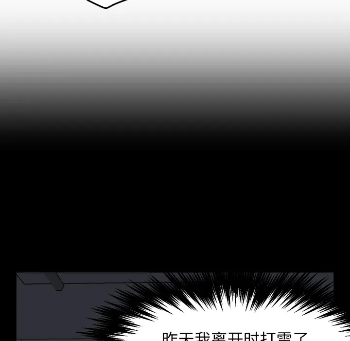 换身恋人 第2话 第122页