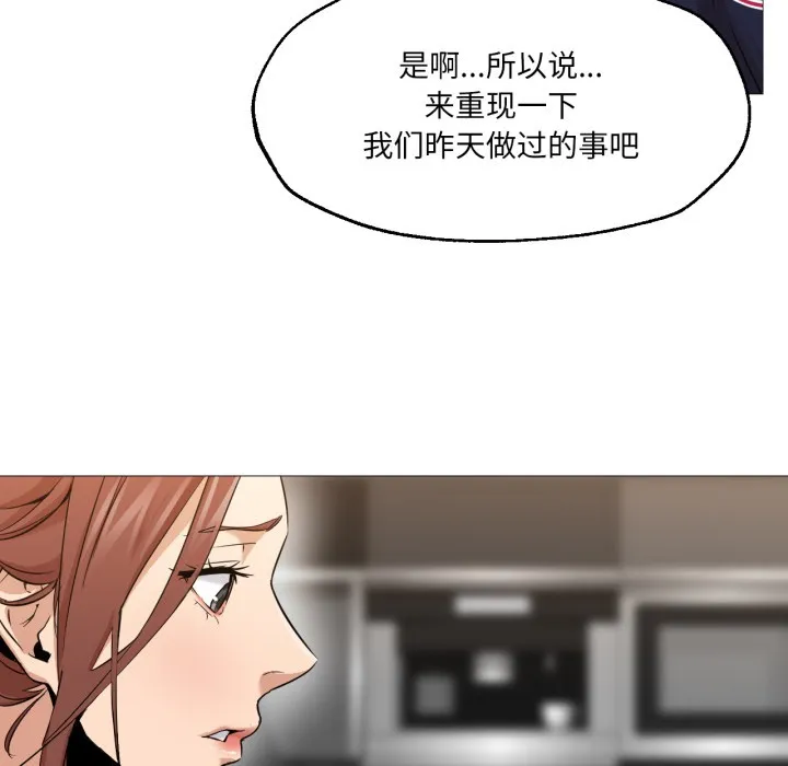换身恋人 第2话 第128页