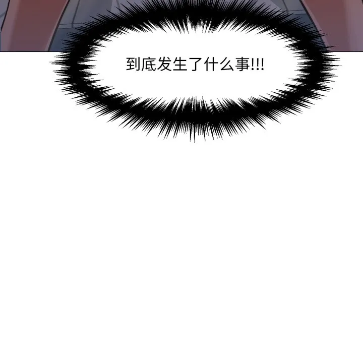 换身恋人 第2话 第19页