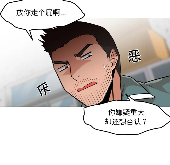 换身恋人 第2话 第72页