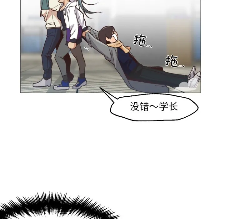 换身恋人 第2话 第80页