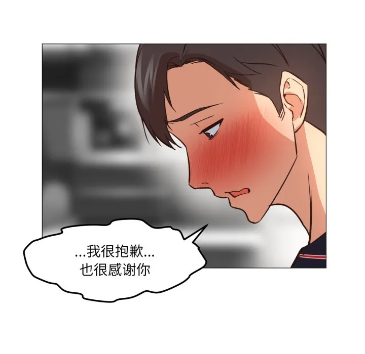 换身恋人 第2话 第106页