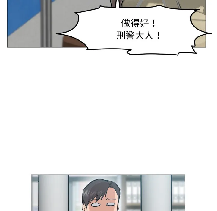 换身恋人 第2话 第75页