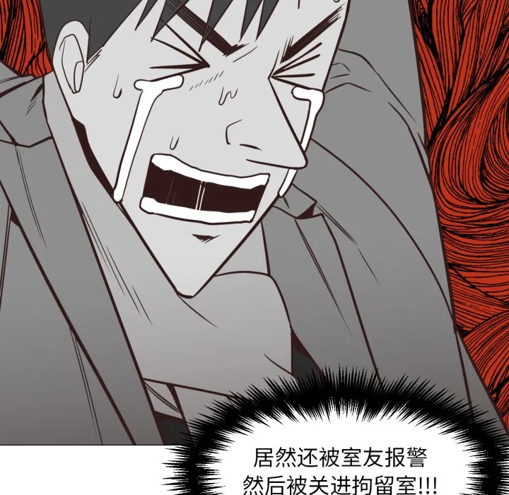换身恋人 第2话 第83页