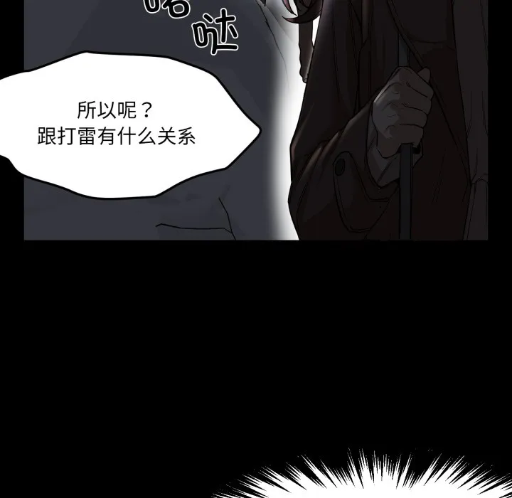 换身恋人 第2话 第124页