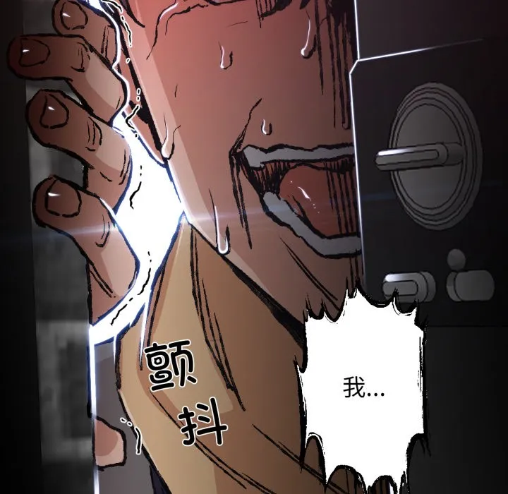 换身恋人 第2话 第53页