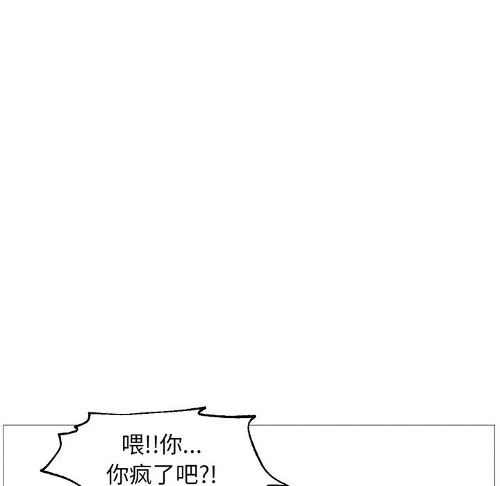 换身恋人 第2话 第130页