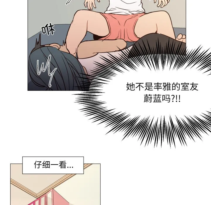 换身恋人 第2话 第13页
