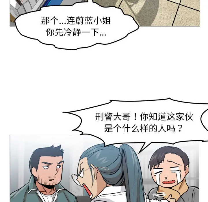 换身恋人 第2话 第62页
