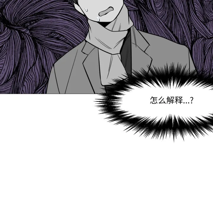 换身恋人 第2话 第49页