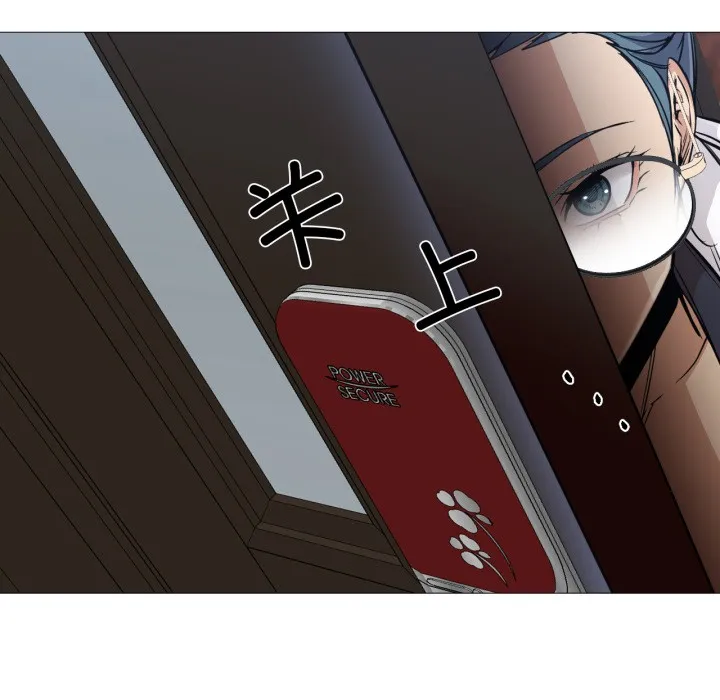 换身恋人 第2话 第41页