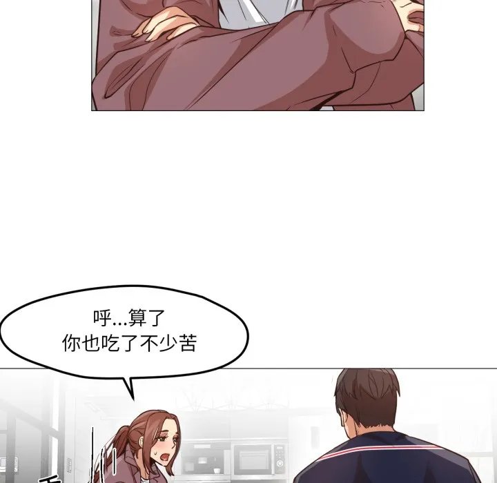 换身恋人 第2话 第108页