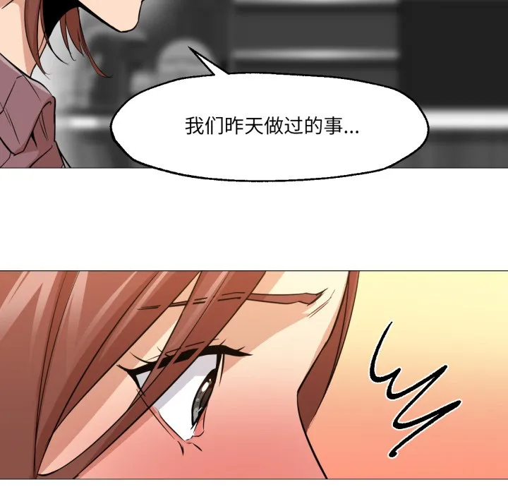 换身恋人 第2话 第129页