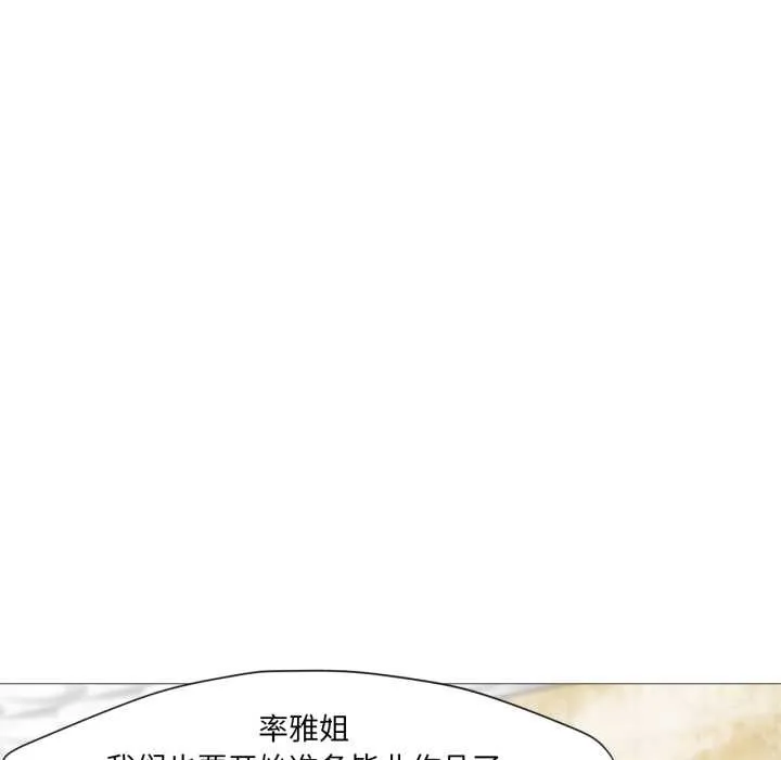 换身恋人 第26話 第11页
