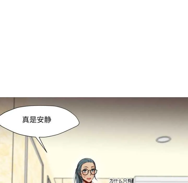 换身恋人 第26話 第109页