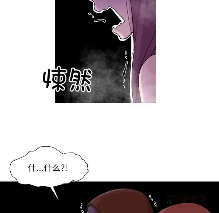 换身恋人 第26話 第44页