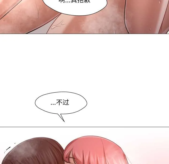 换身恋人 第26話 第40页