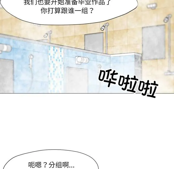 换身恋人 第26話 第12页