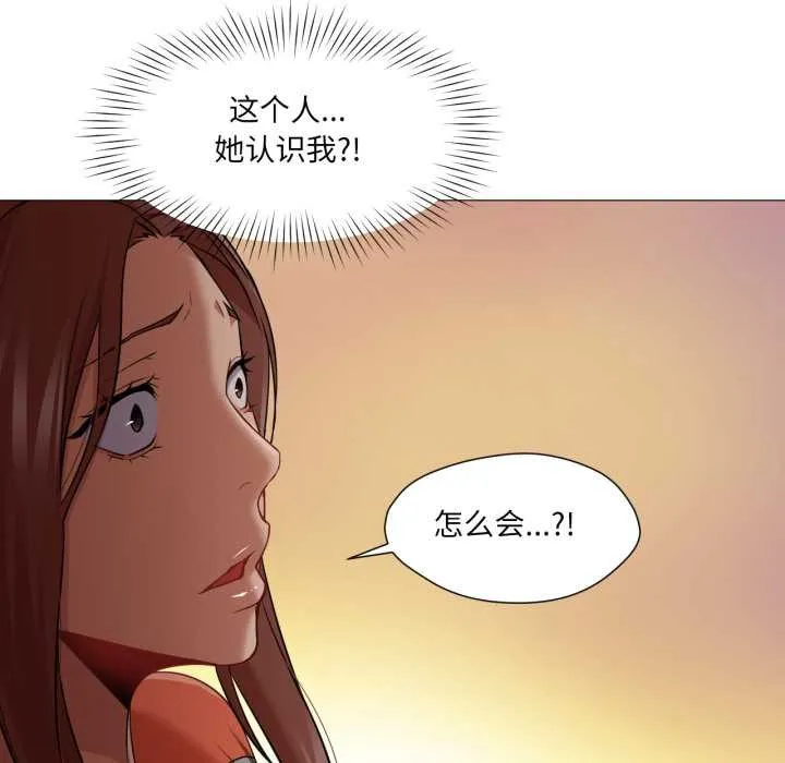 换身恋人 第26話 第103页