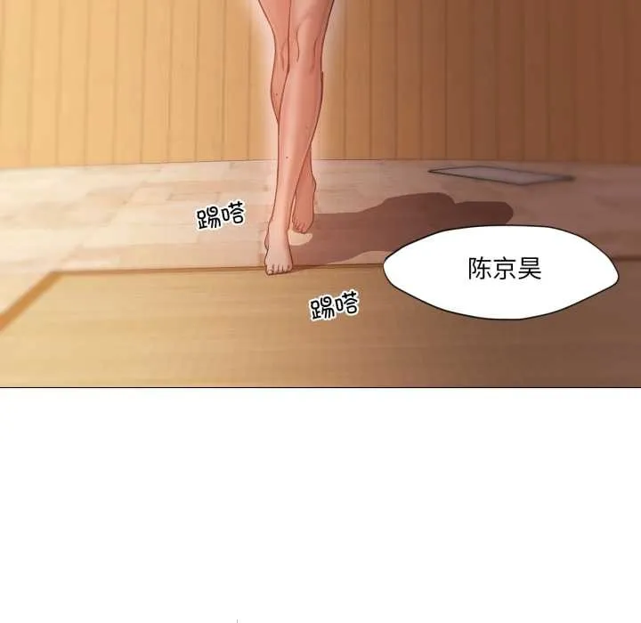 换身恋人 第26話 第102页