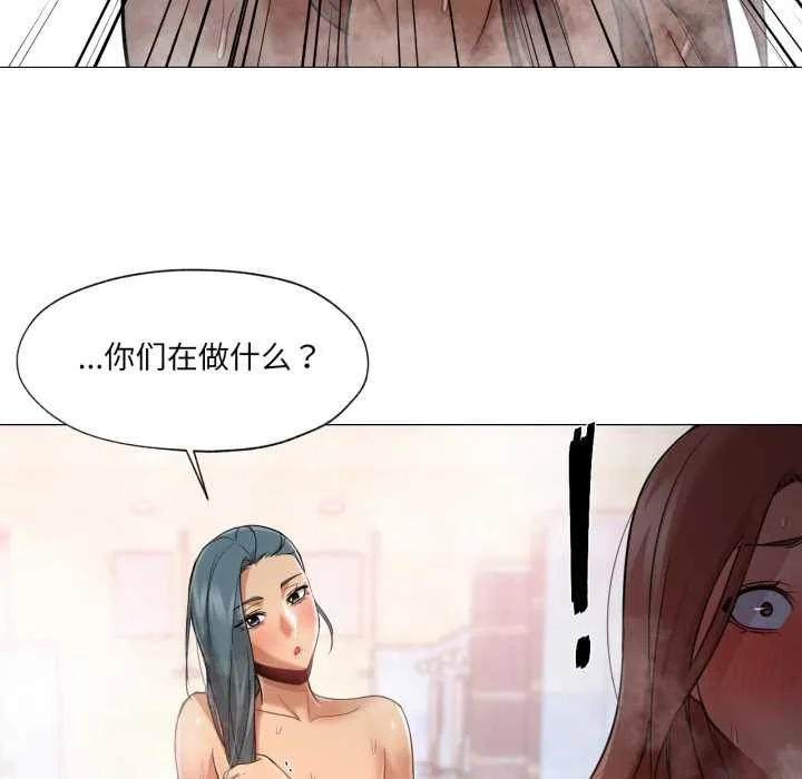 换身恋人 第26話 第52页
