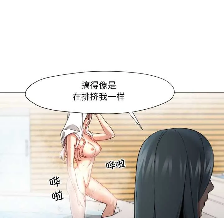 换身恋人 第26話 第67页