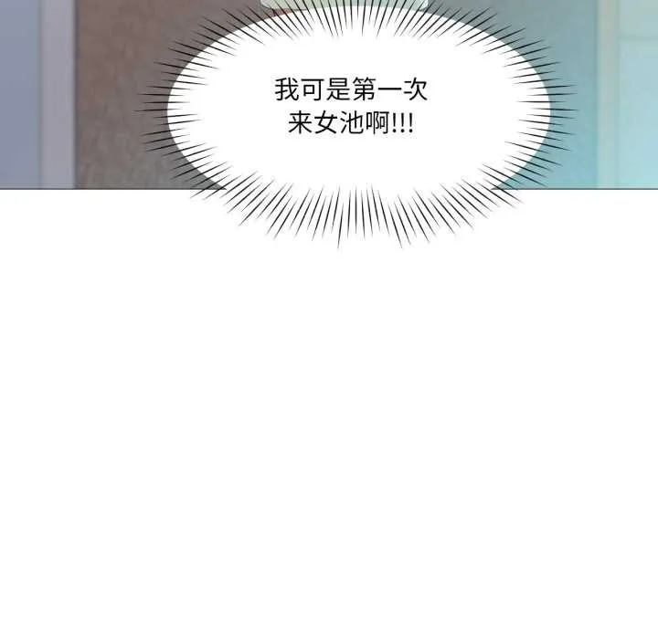 换身恋人 第26話 第7页