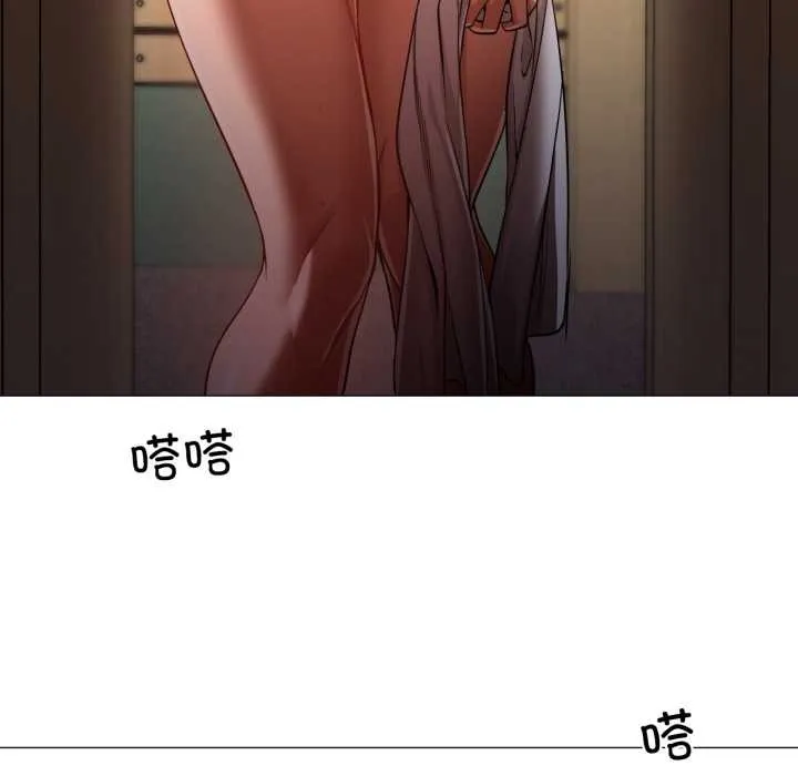 换身恋人 第26話 第75页