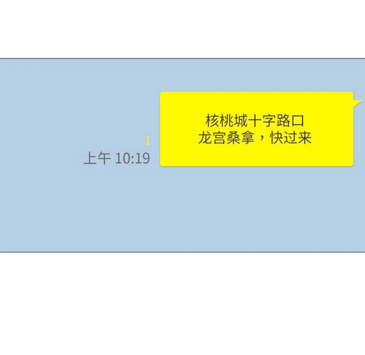 换身恋人 第26話 第77页