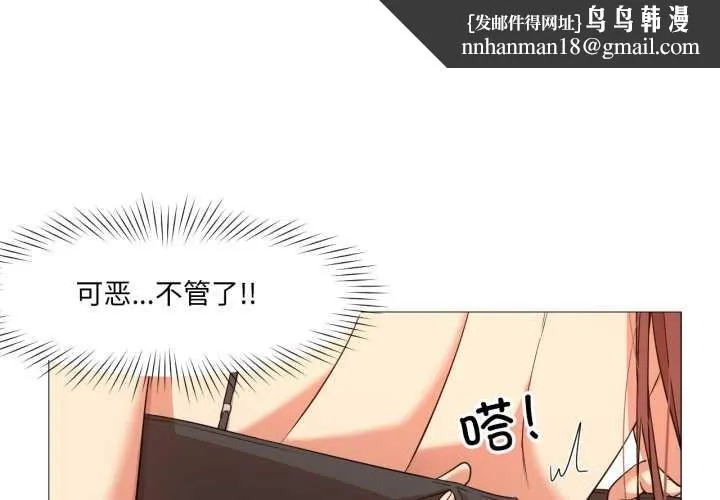 换身恋人 第26話 第1页