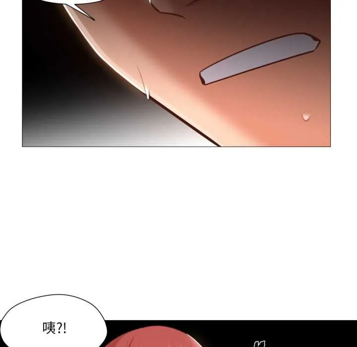 换身恋人 第18話 第66页