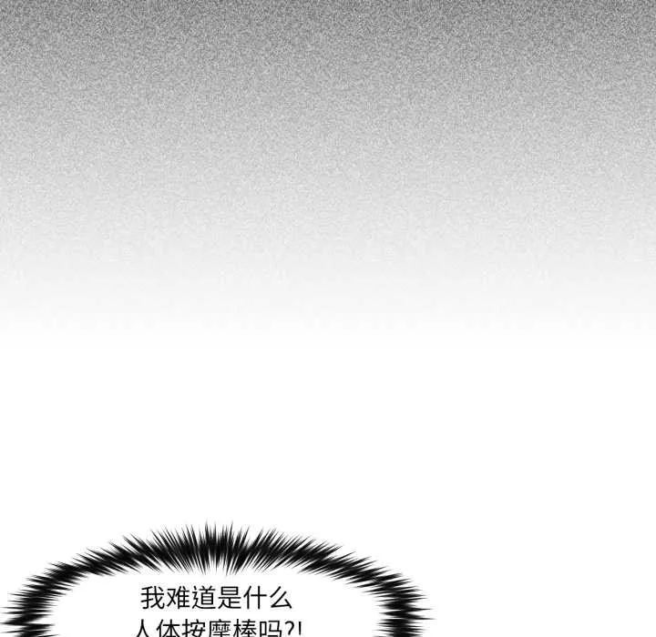 换身恋人 第18話 第64页