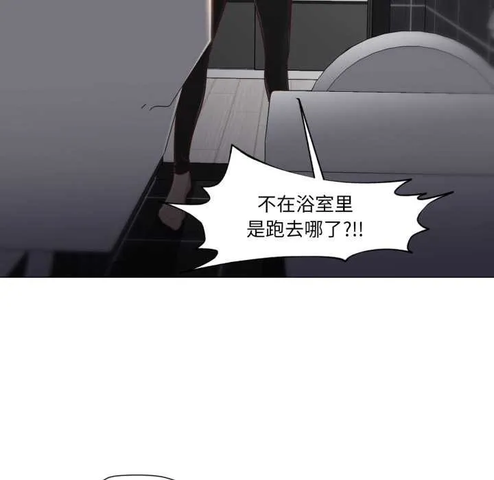 换身恋人 第18話 第24页