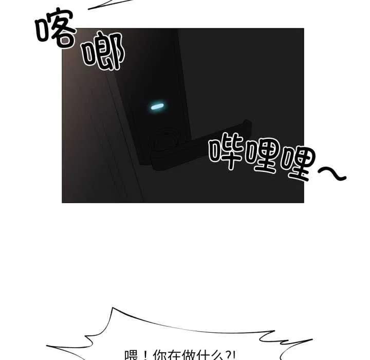 换身恋人 第18話 第46页