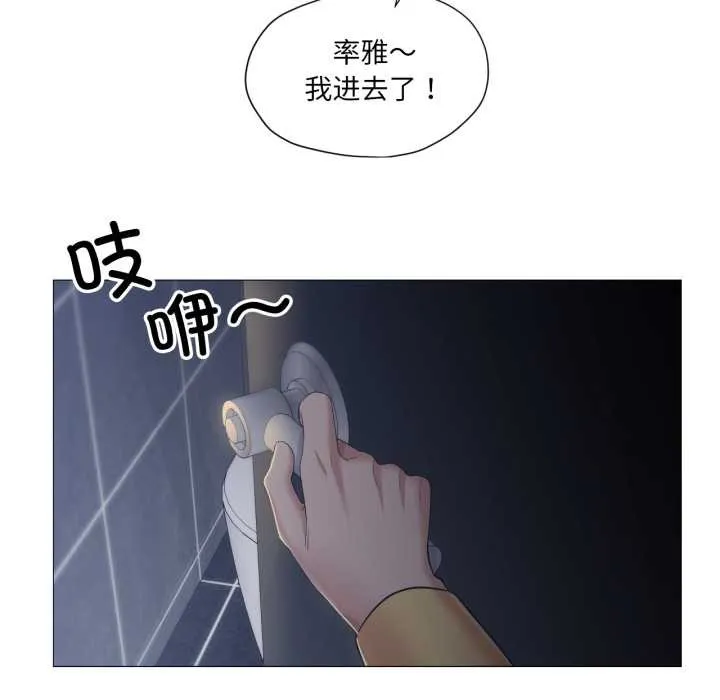 换身恋人 第18話 第20页