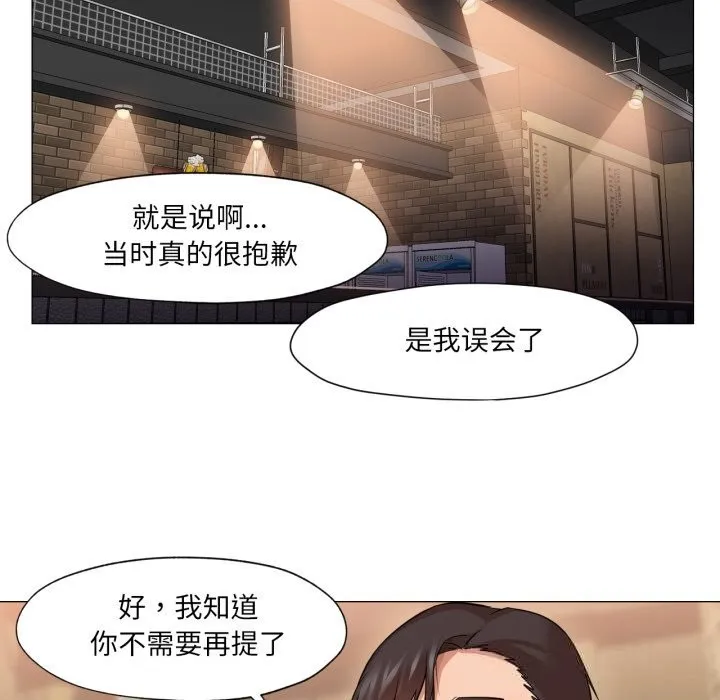 换身恋人 第14話 第48页