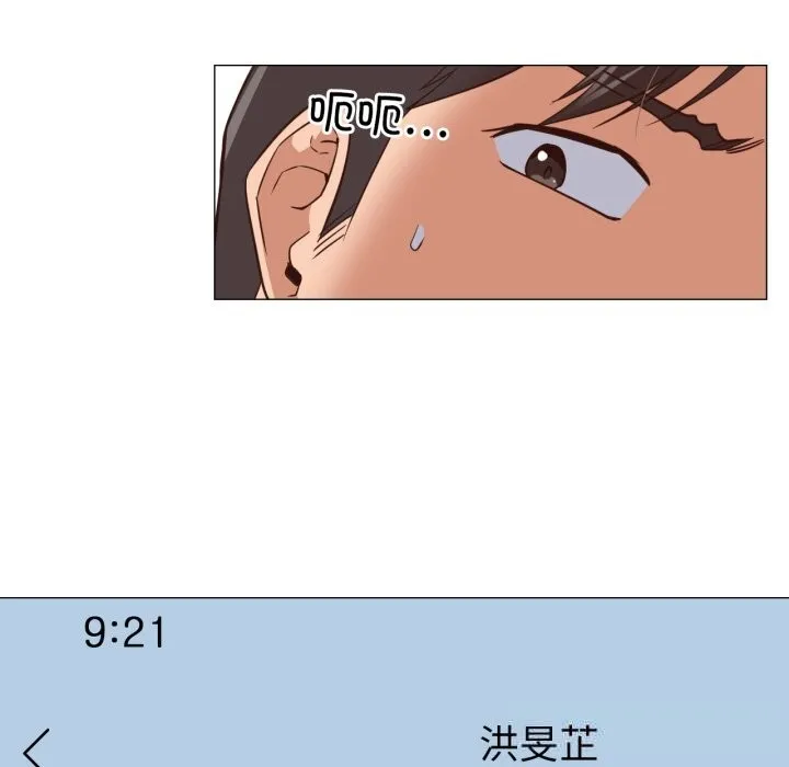 换身恋人 第14話 第19页