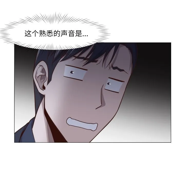换身恋人 第14話 第29页