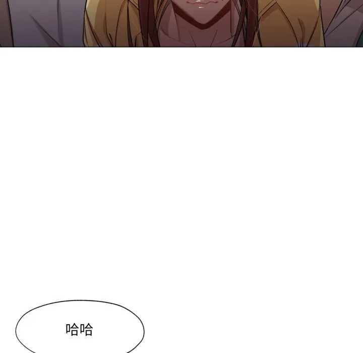 换身恋人 第14話 第45页