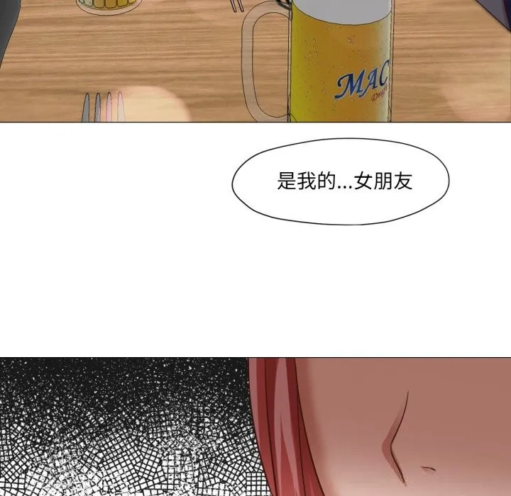 换身恋人 第14話 第64页