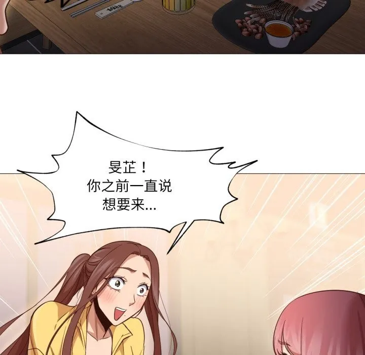 换身恋人 第14話 第58页