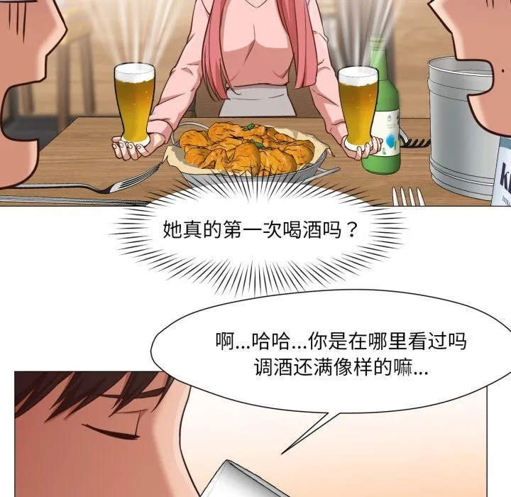 换身恋人 第14話 第92页