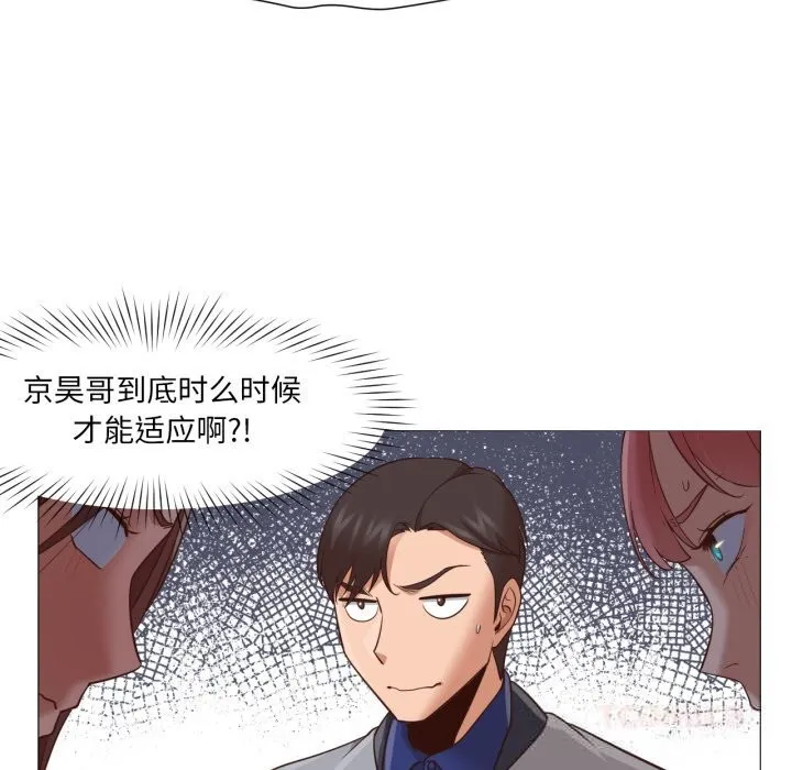 换身恋人 第14話 第61页