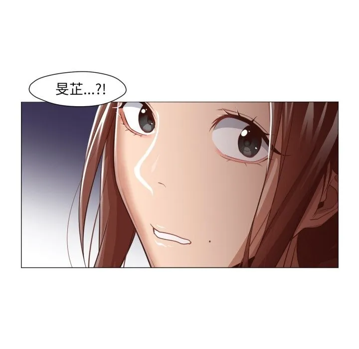 换身恋人 第14話 第56页