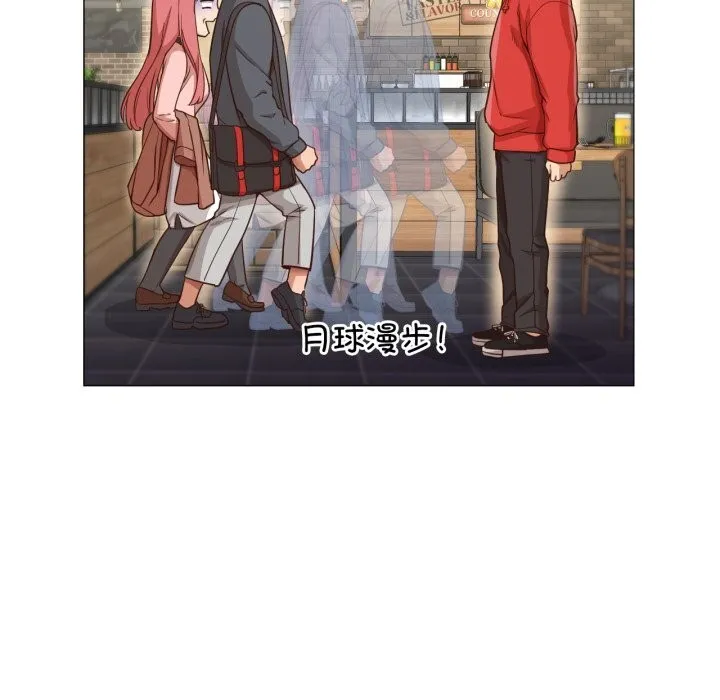 换身恋人 第14話 第40页