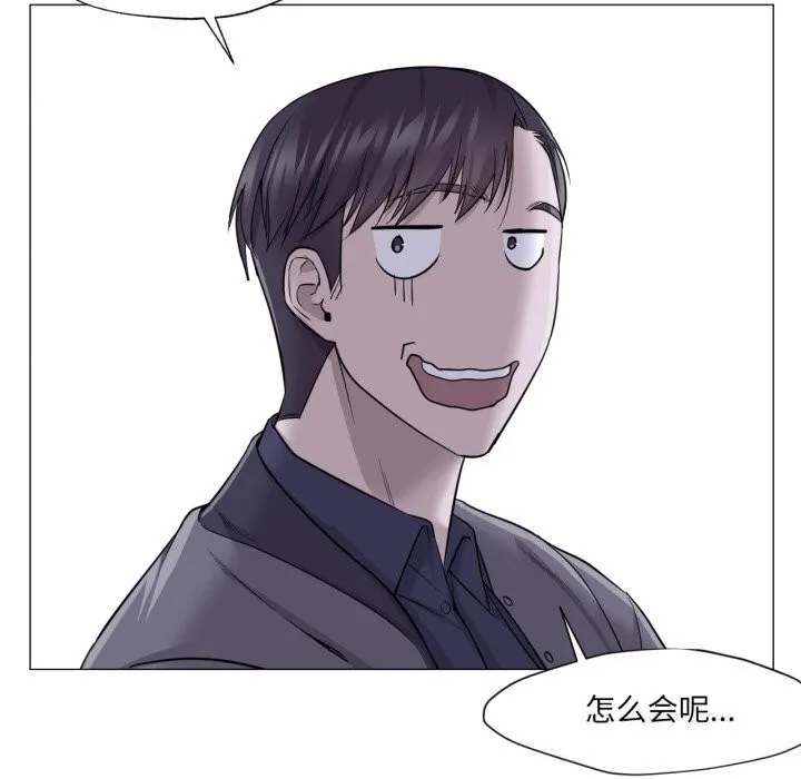 换身恋人 第14話 第46页