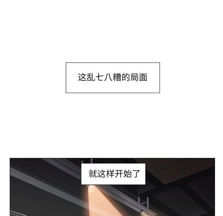换身恋人 第14話 第47页
