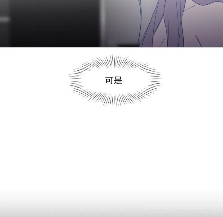 换身恋人 第12話 第7页